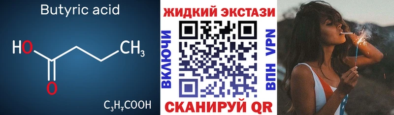 БУТИРАТ оксана Калининград