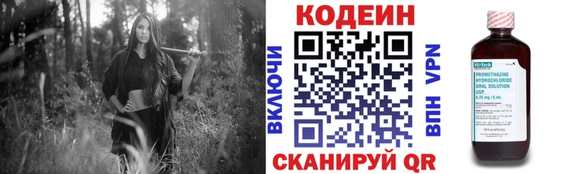 Кодеин напиток Lean (лин)  Калининград 
