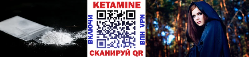 КЕТАМИН ketamine  купить закладку  Калининград 