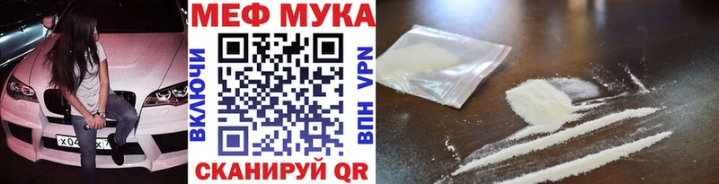Мефедрон кристаллы Калининград