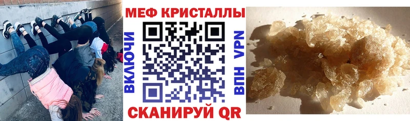 Мефедрон VHQ OMG ссылка Калининград