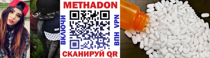 хочу   Калининград  МЕТАДОН methadone 